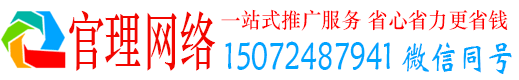 麻江官理推广信息流