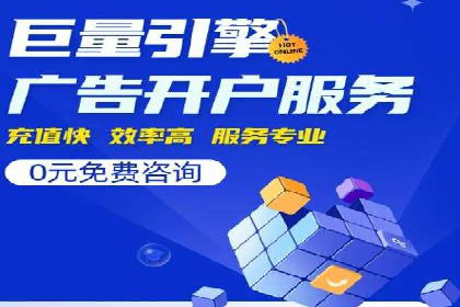 成功案例：网络推广与竞价广告的完美结合
